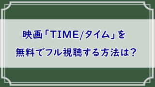 きっと 星のせいじゃない 無料フル動画視聴 字幕 吹替 デイリーモーション パンドラも調査 エンタメまにあ